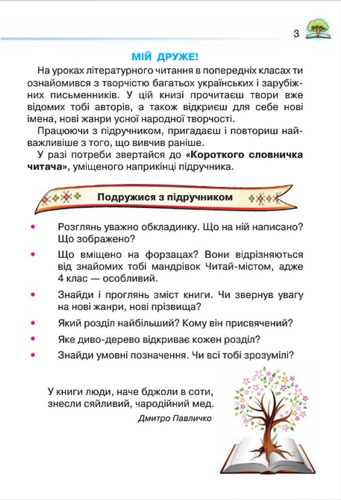 Мініатюра 3