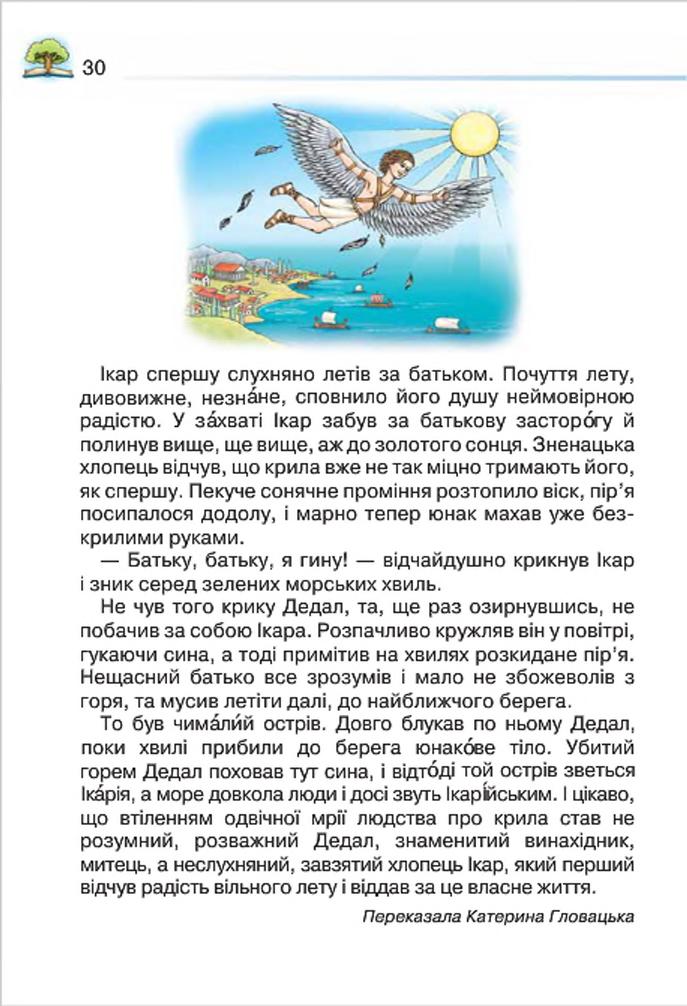 Мініатюра 30