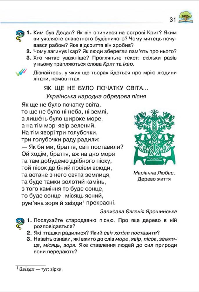 Мініатюра 31