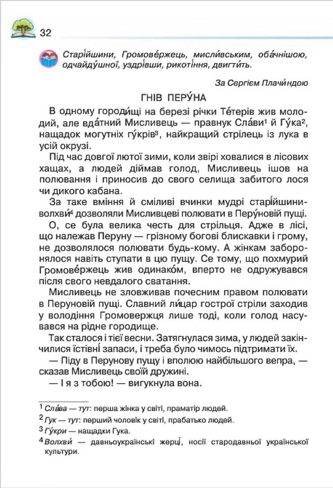 Мініатюра 32