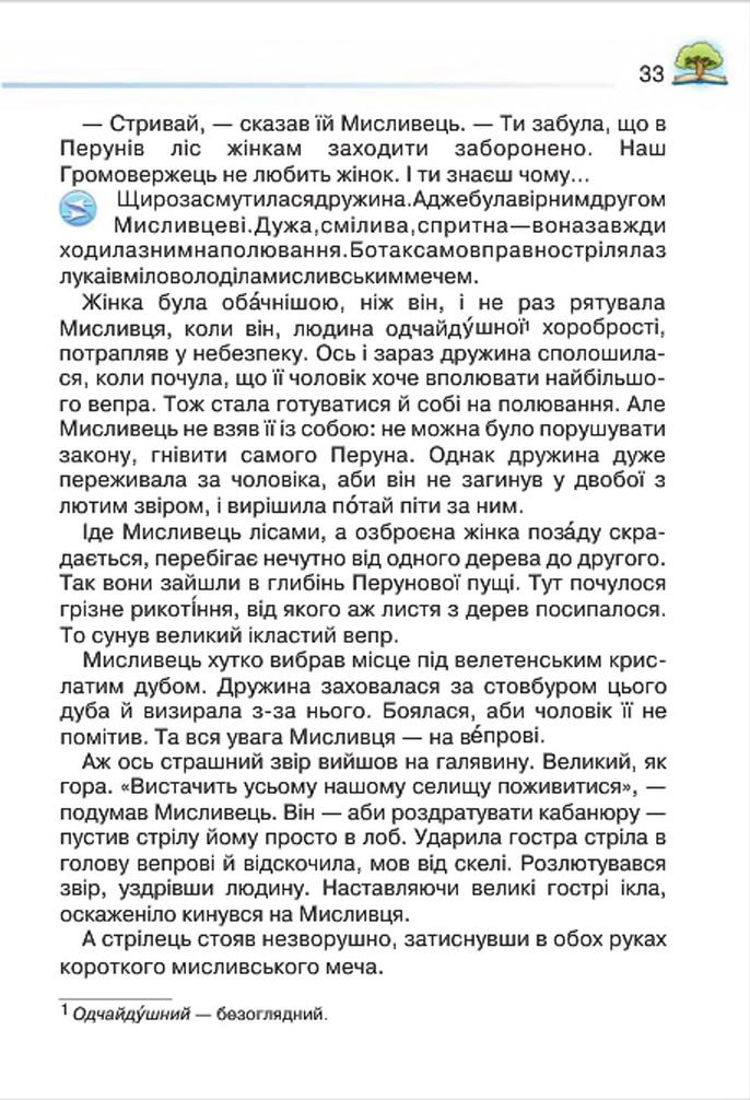 Мініатюра 33