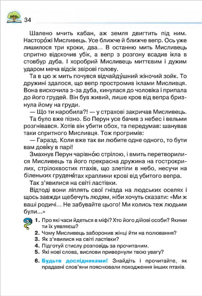 Мініатюра 34