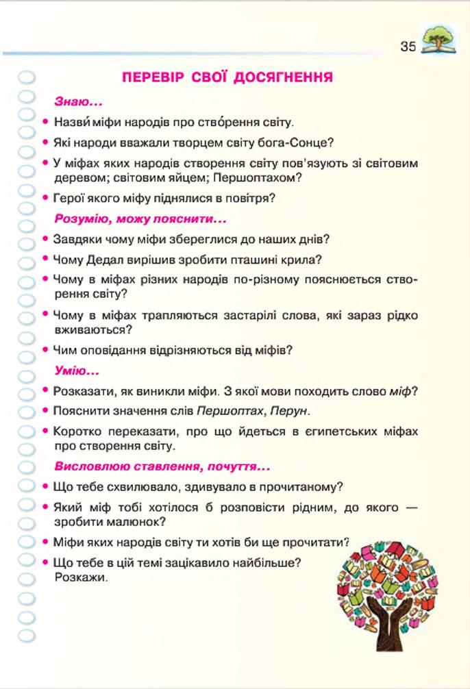 Мініатюра 35
