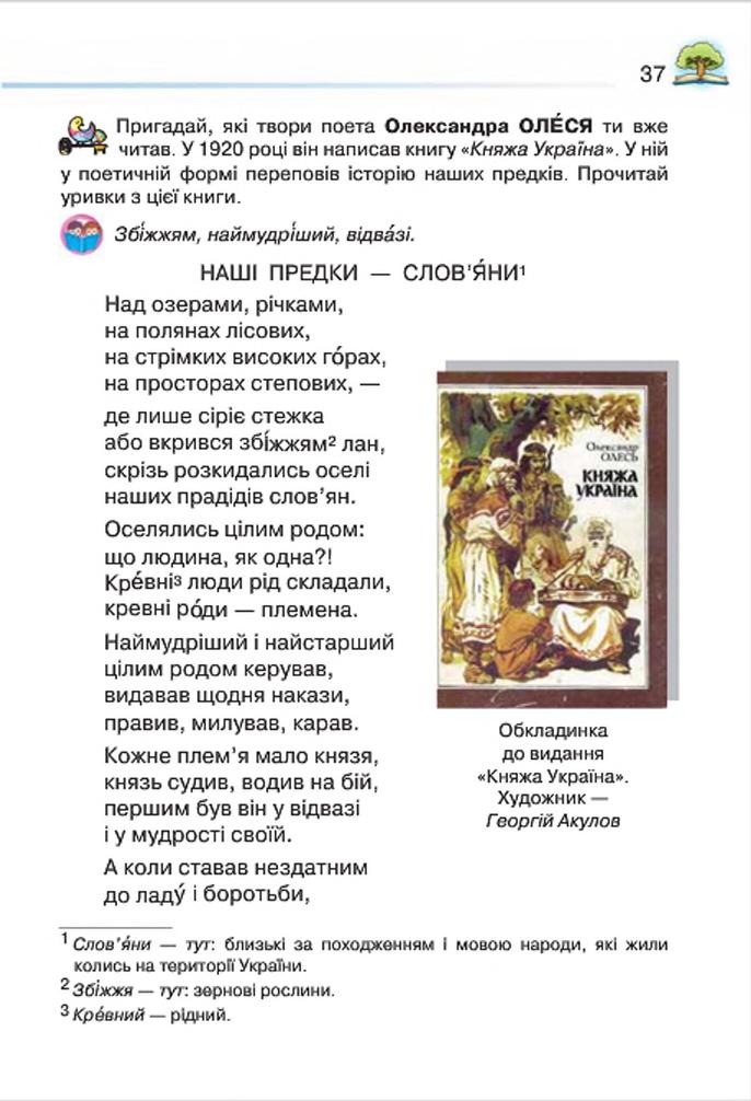 Мініатюра 37