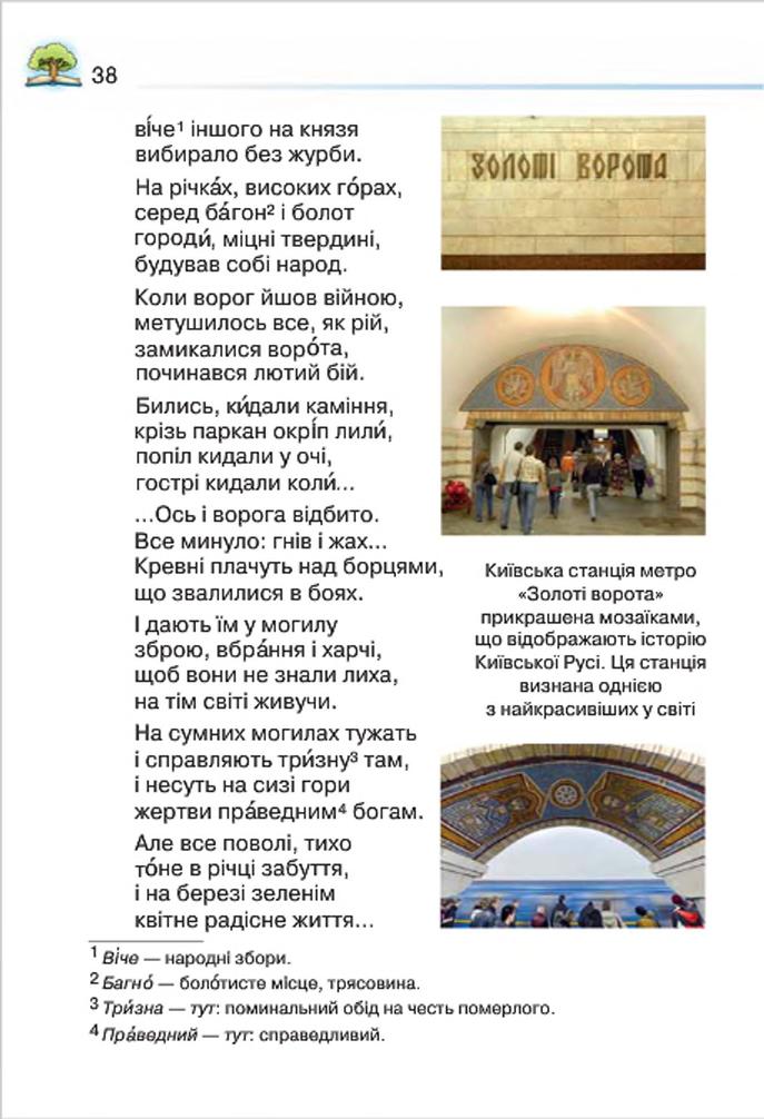 Мініатюра 38