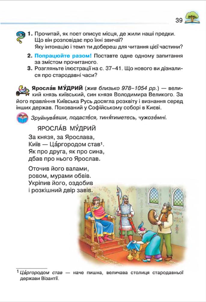 Мініатюра 39