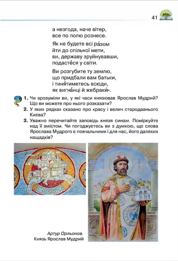 Мініатюра 41