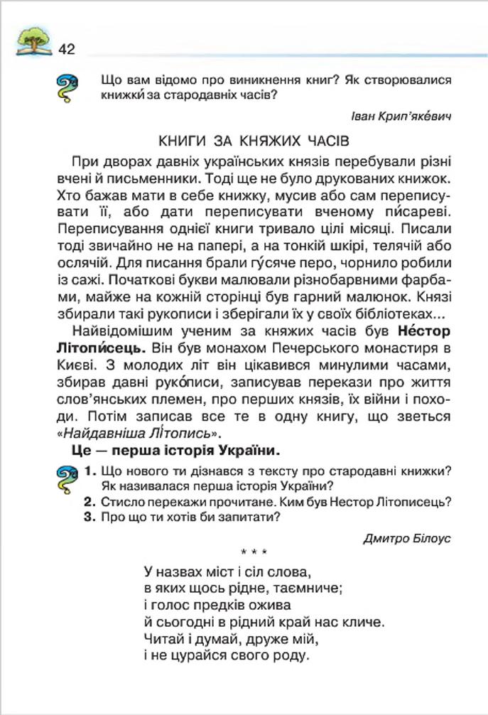 Мініатюра 42