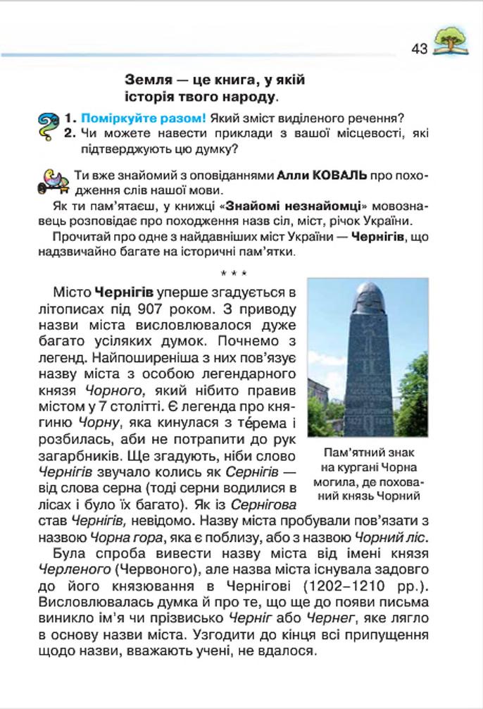Мініатюра 43
