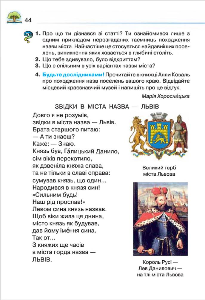 Мініатюра 44
