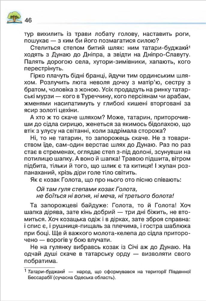 Мініатюра 46