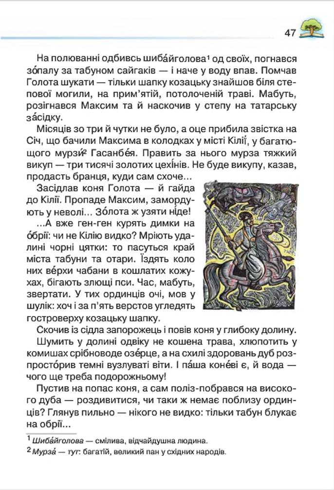 Мініатюра 47
