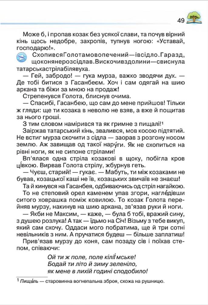 Мініатюра 49