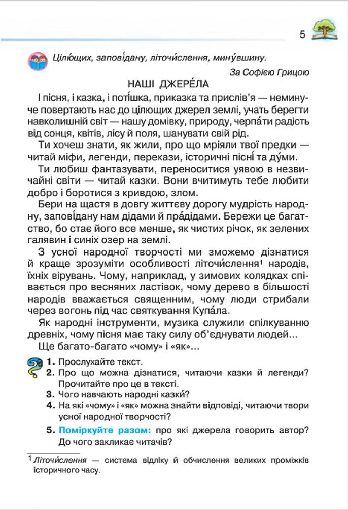 Мініатюра 5