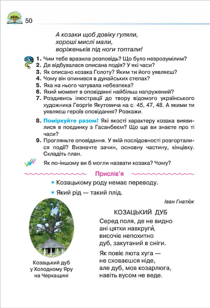 Мініатюра 50