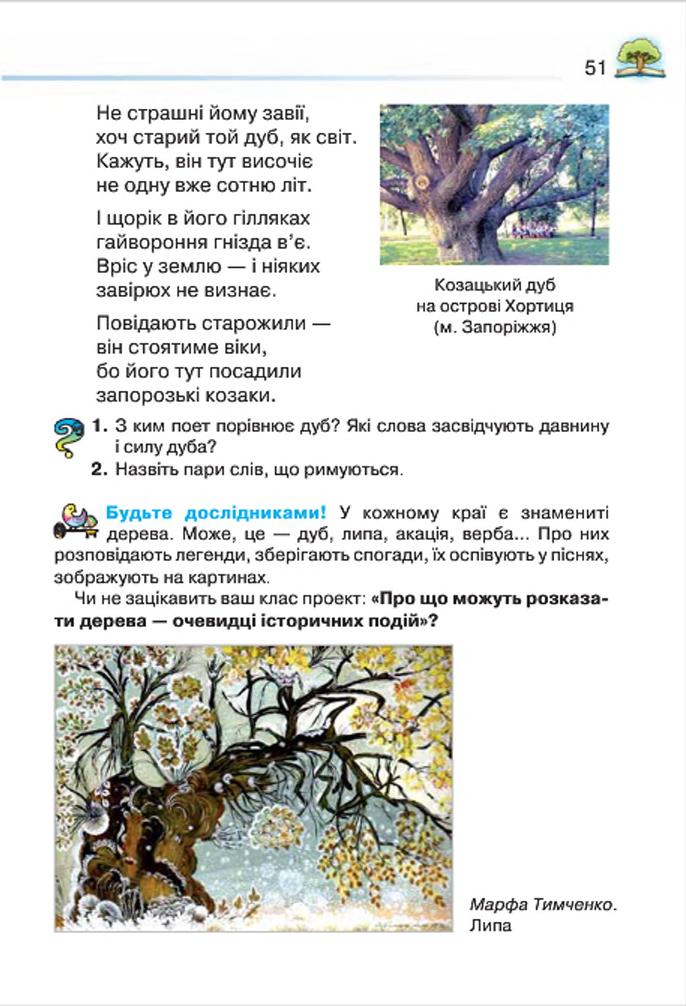 Мініатюра 51