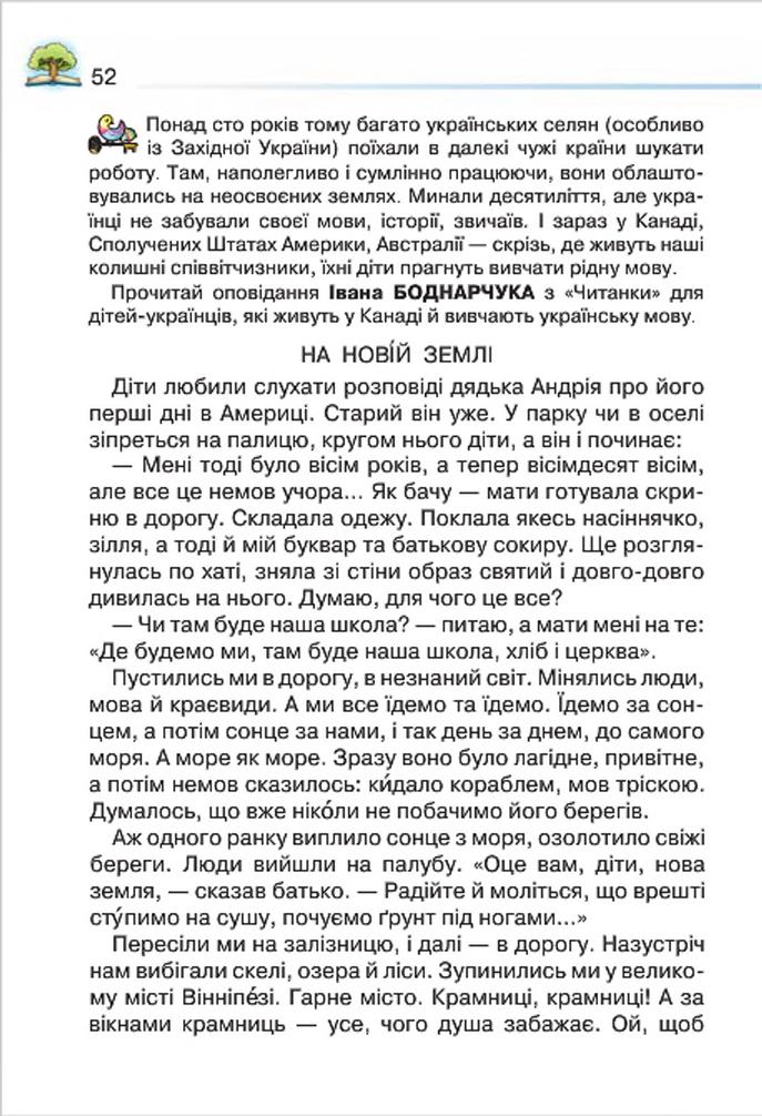Мініатюра 52