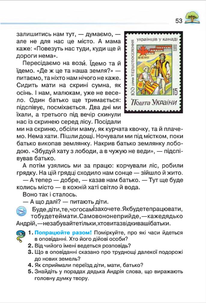 Мініатюра 53