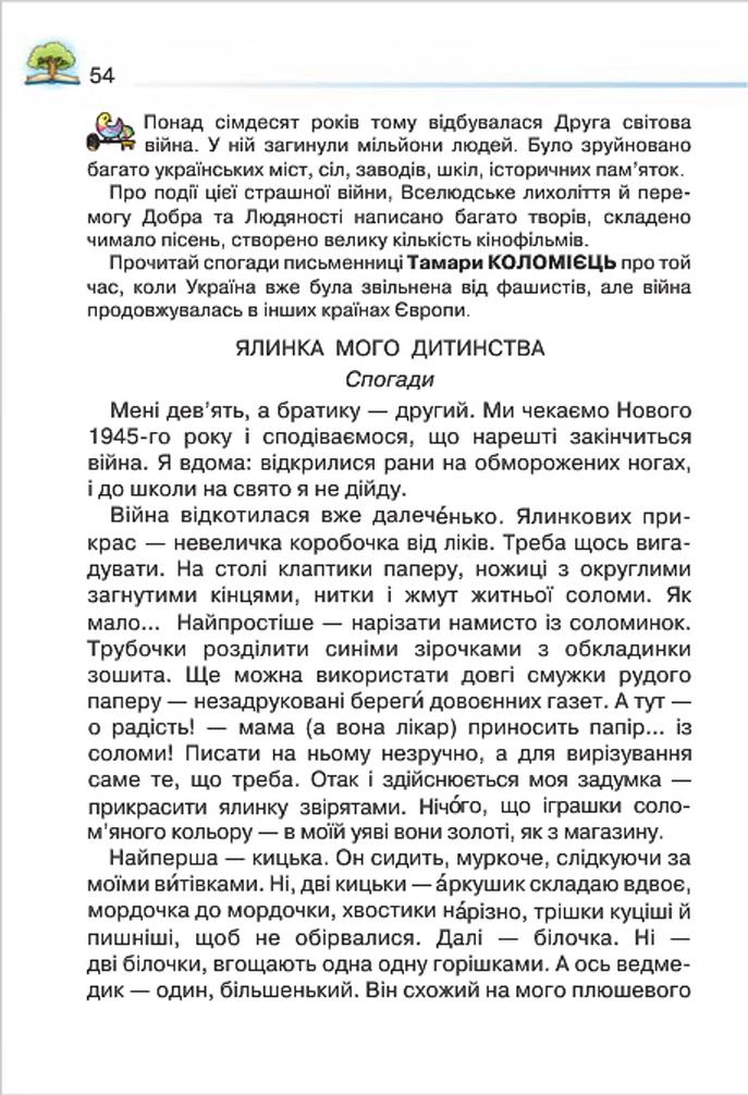 Мініатюра 54