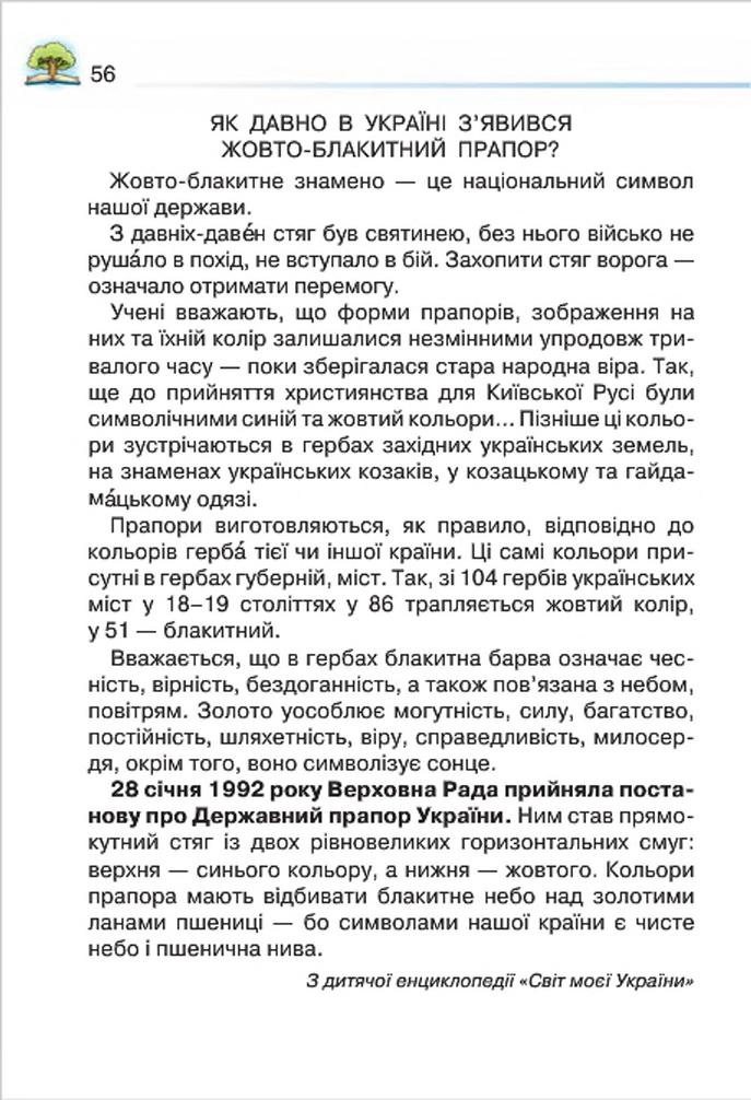Мініатюра 56