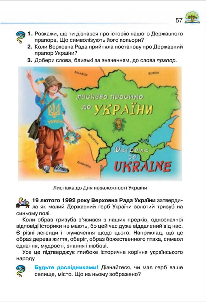Мініатюра 57