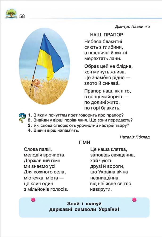 Мініатюра 58