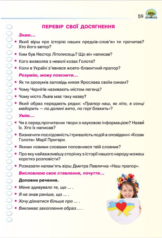 Мініатюра 59