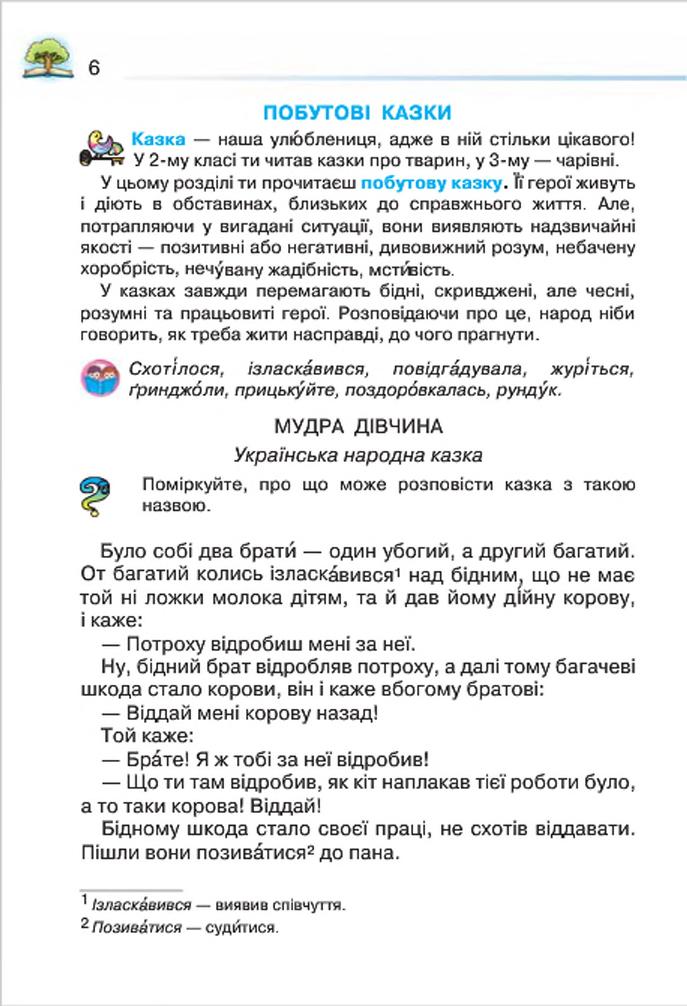Мініатюра 6
