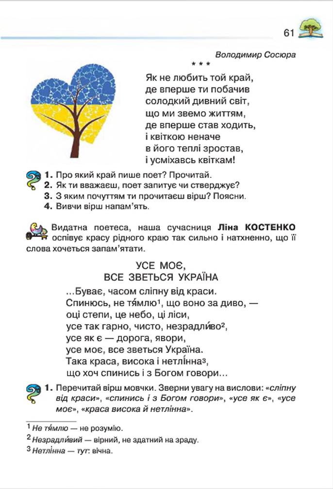Мініатюра 61