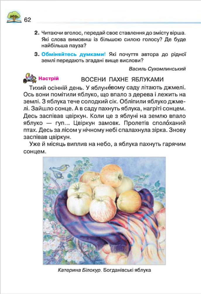 Мініатюра 62