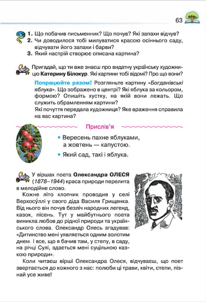 Мініатюра 63