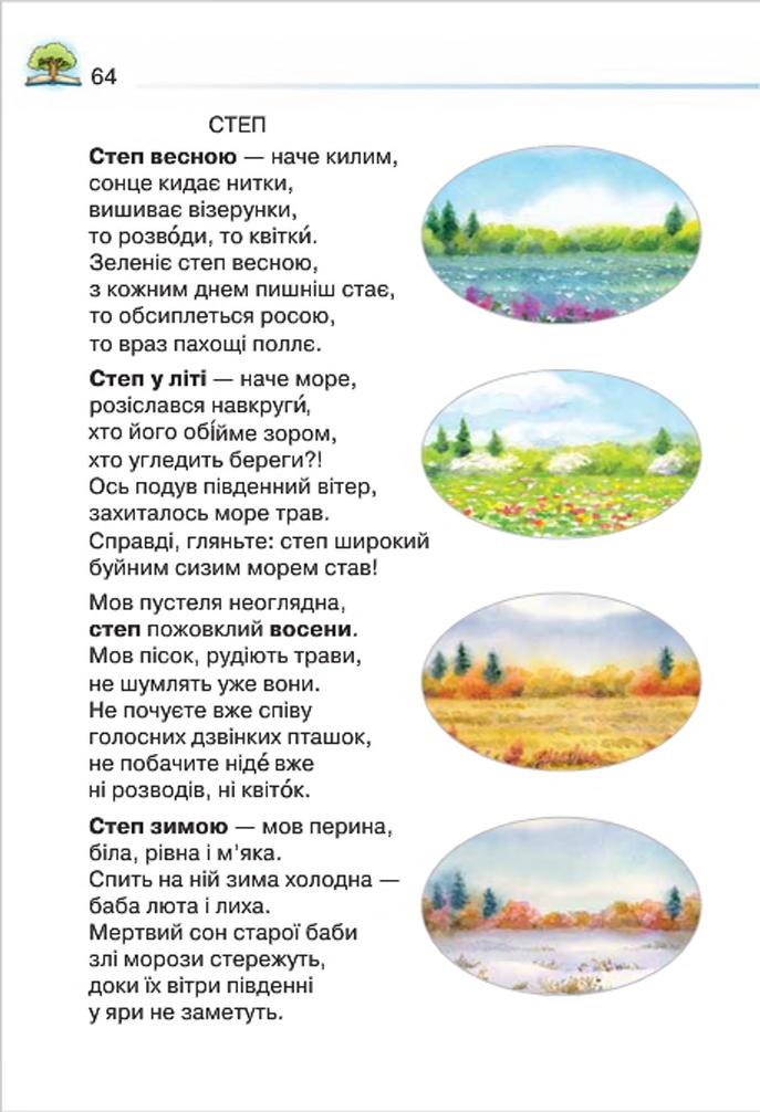 Мініатюра 64