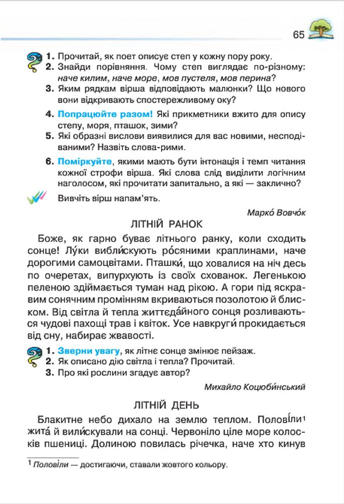 Мініатюра 65