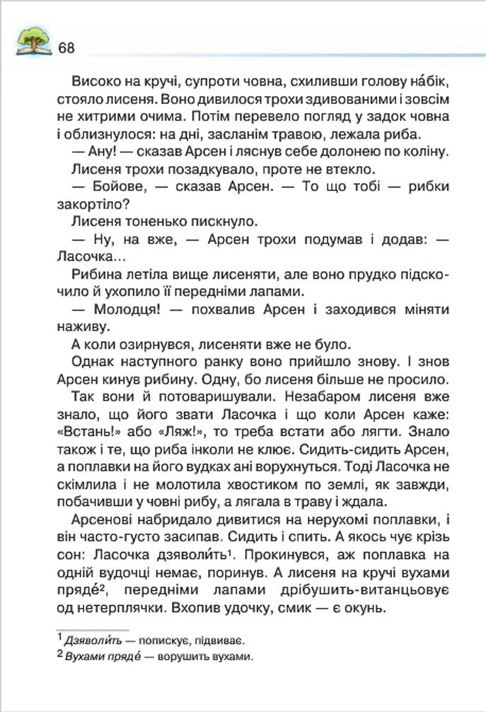 Мініатюра 68