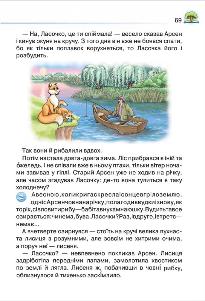 Мініатюра 69