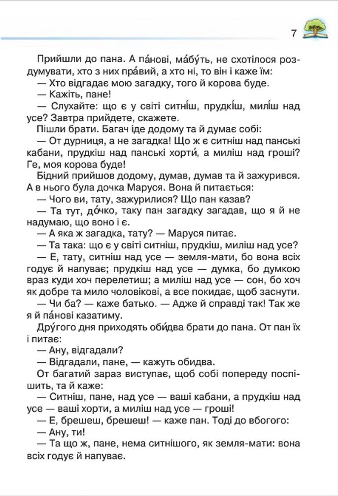 Мініатюра 7