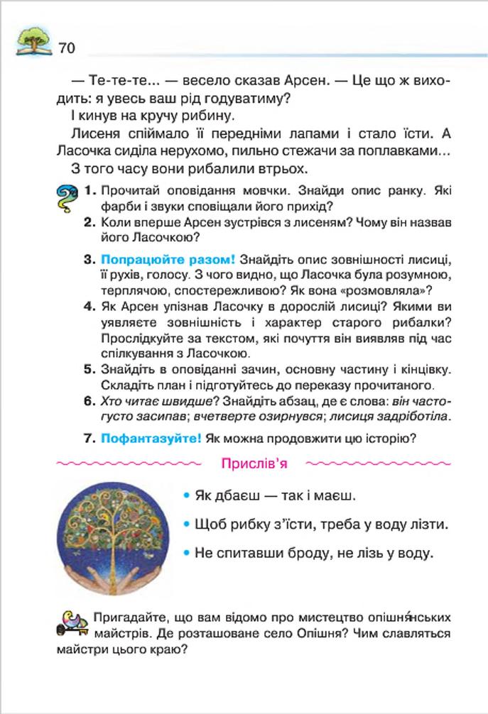 Мініатюра 70