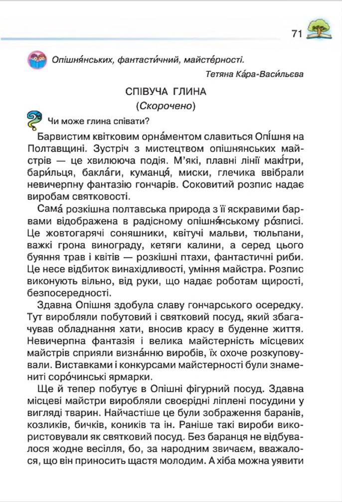 Мініатюра 71