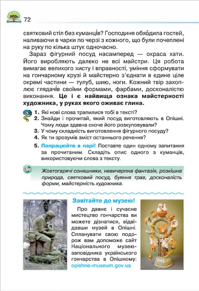 Мініатюра 72