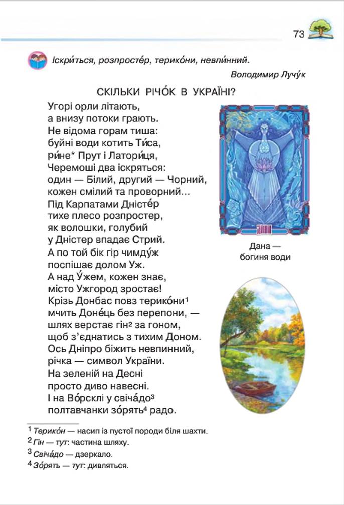 Мініатюра 73