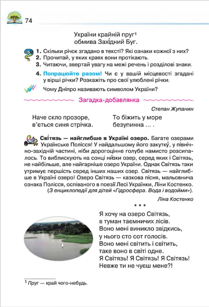 Мініатюра 74