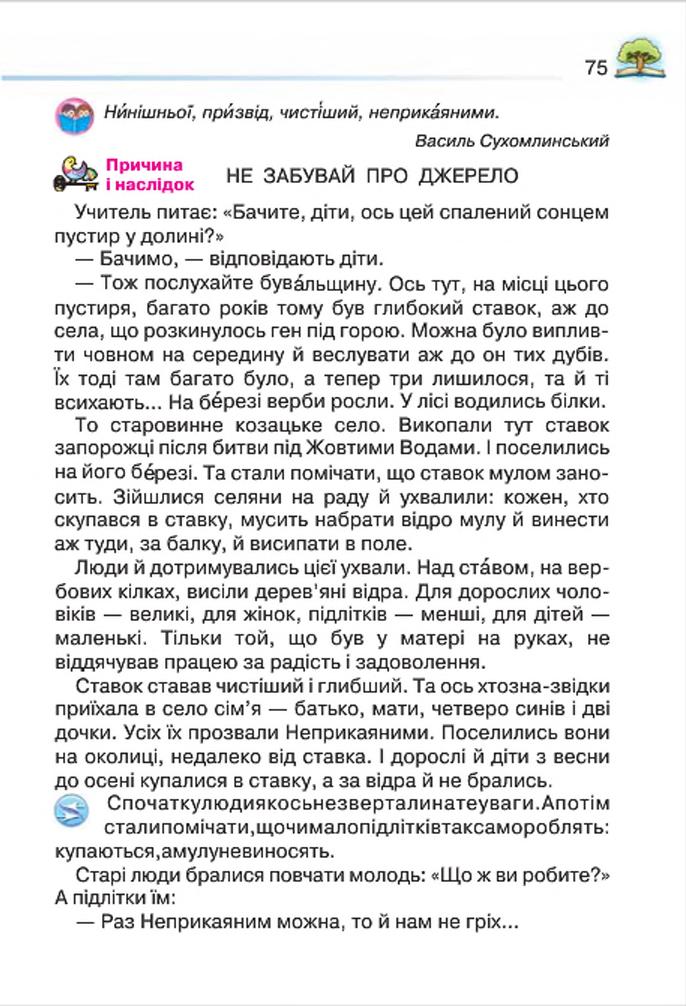 Мініатюра 75
