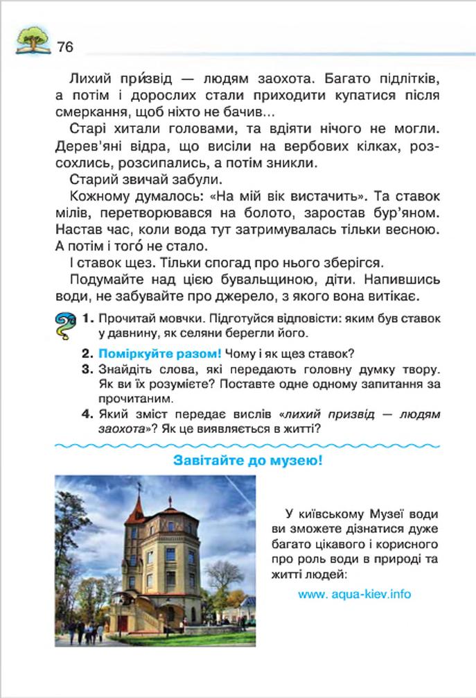Мініатюра 76
