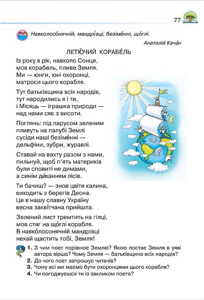 Мініатюра 77