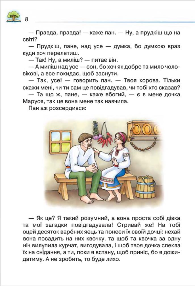 Мініатюра 8