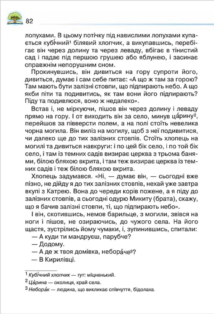 Мініатюра 82