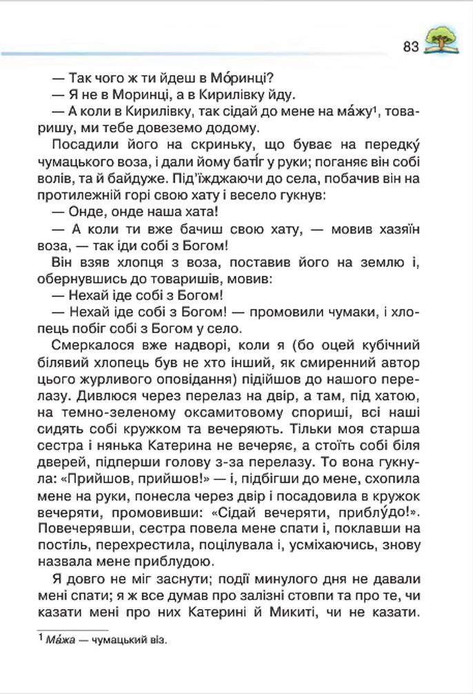 Мініатюра 83