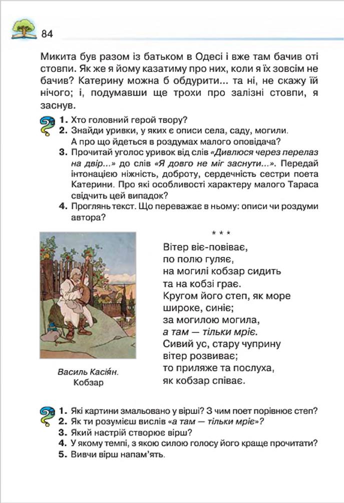 Мініатюра 84