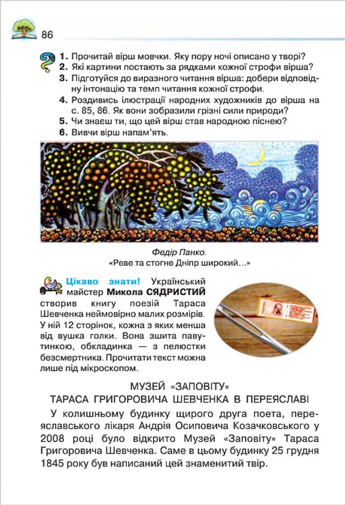 Мініатюра 86