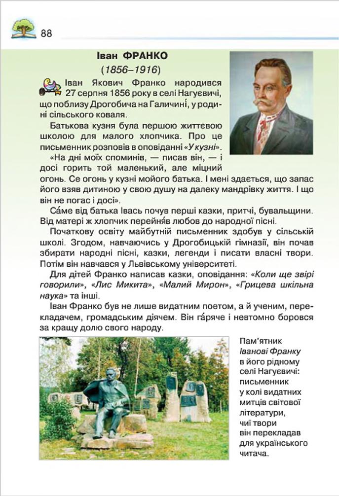 Мініатюра 88